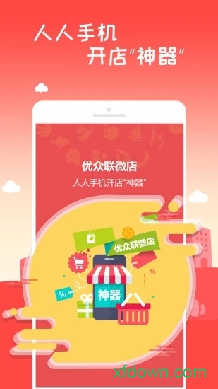 小优开店截图