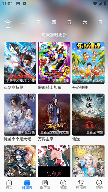 DuoFun去广告版 安卓版v12.3.5截图