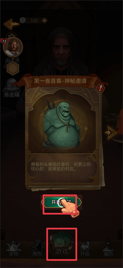 千夜幻想截图