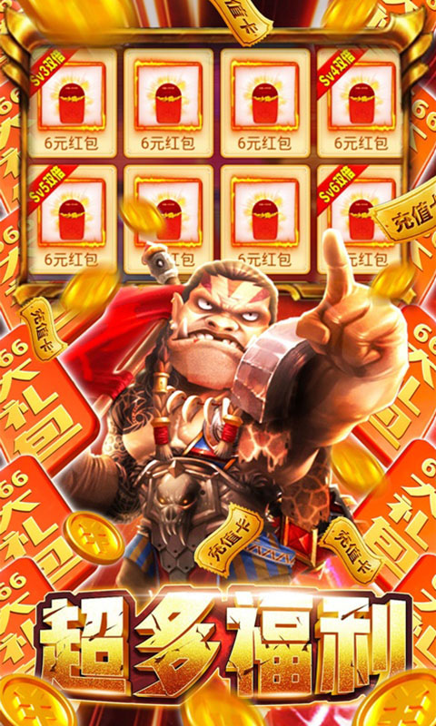 部落远征截图