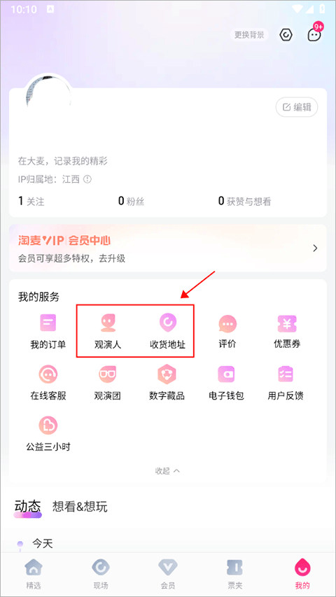 大麦app截图0