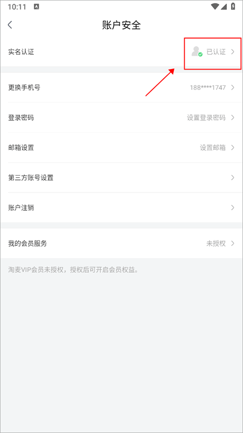 大麦app截图1