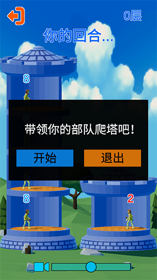 爬塔游戏截图