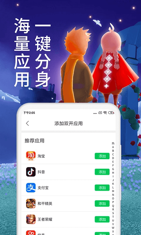 多开工具截图