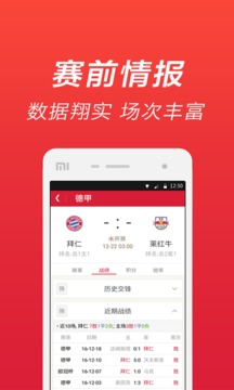 人人中彩票app截图