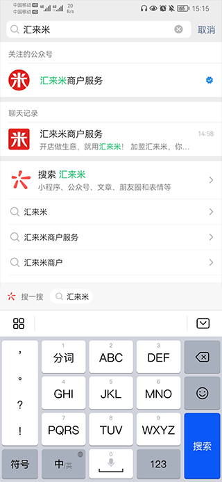 汇来米app截图0
