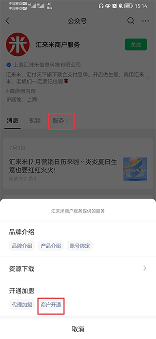 汇来米app截图1
