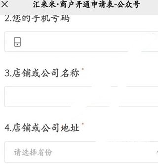 汇来米app截图2
