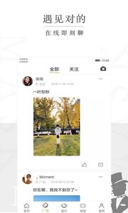 面具旅行截图