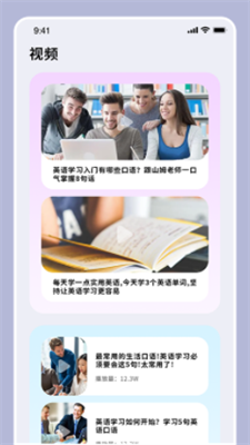 开课啦截图