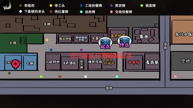 打工生活模拟器截图