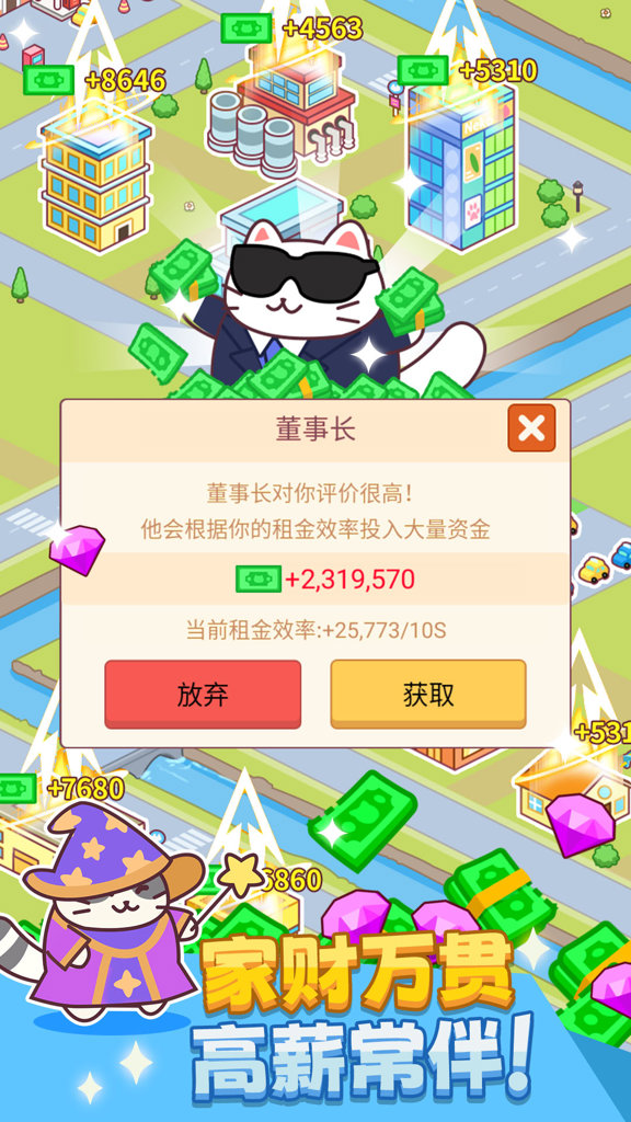 搬砖之王截图