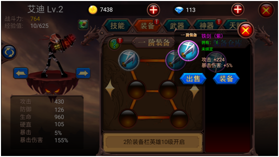 火柴人部落官方版截图