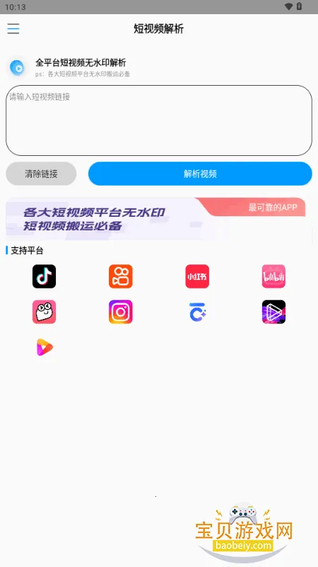 闪清水印截图