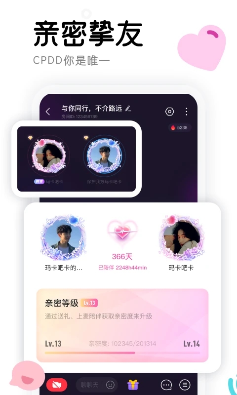 窝窝截图
