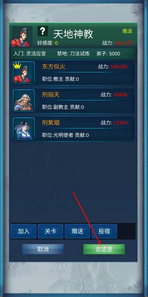 武侠浮生记官方版截图