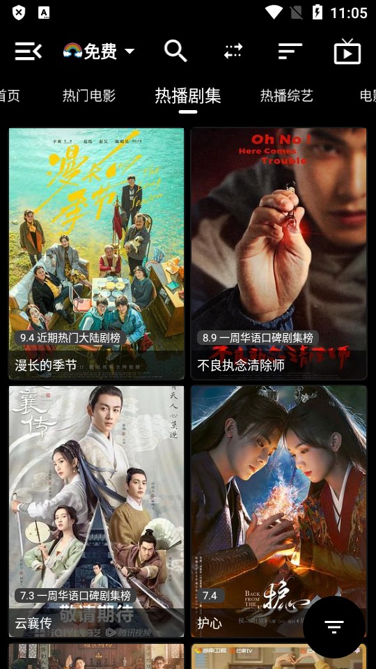 月光盒子PRO截图