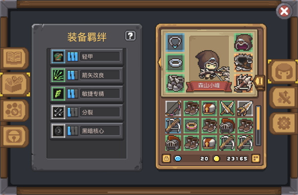 元气骑士前传oppo版截图