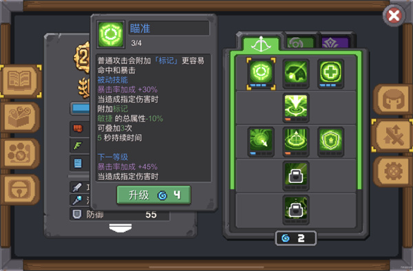 元气骑士前传oppo版截图
