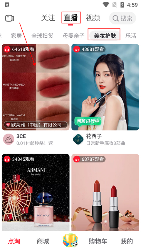 点淘app官方版截图