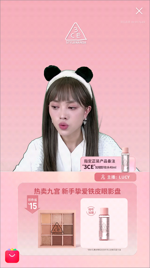 点淘app官方版截图