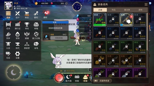 月兔养成记最新版截图