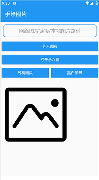 绘画助手pro最新版截图