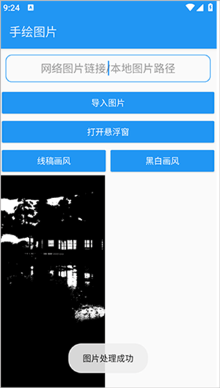 绘画助手pro最新版截图