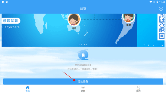 乐康守护app截图