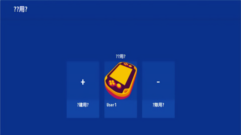vita3k模拟器汉化版截图
