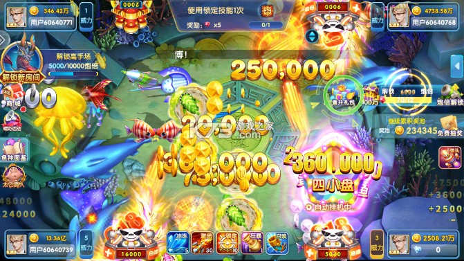 捕鱼秒杀通用脚本截图
