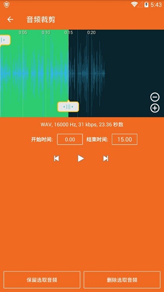 音频提取格式转换app截图