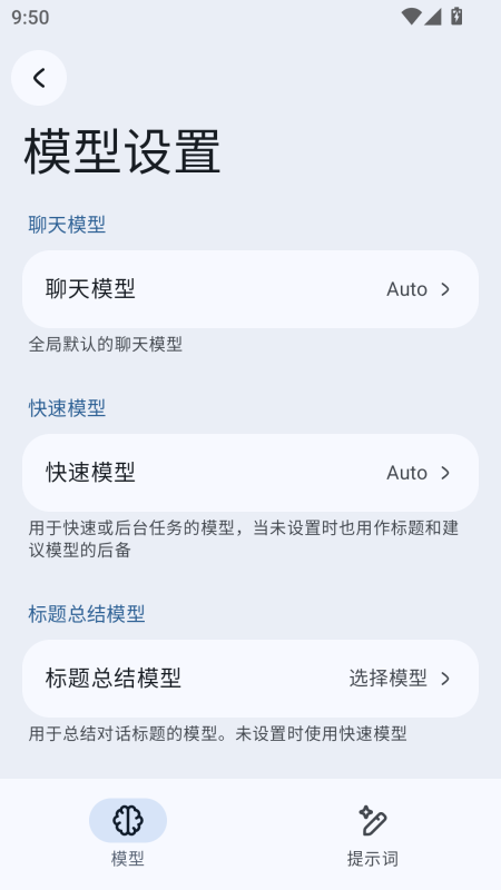 RikkaHub截图