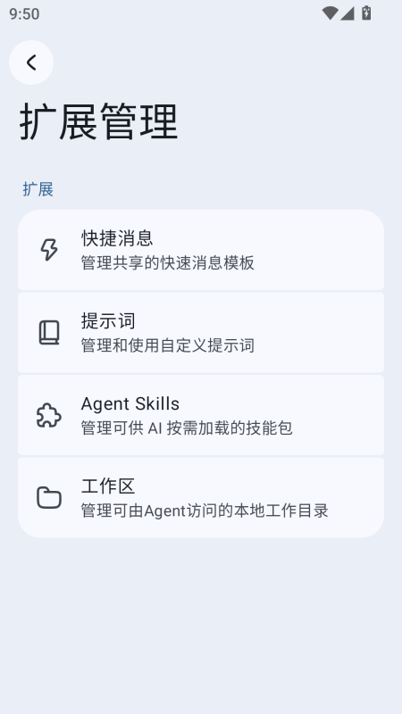 RikkaHub截图