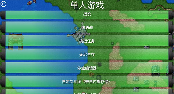 铁锈战争官方正版截图