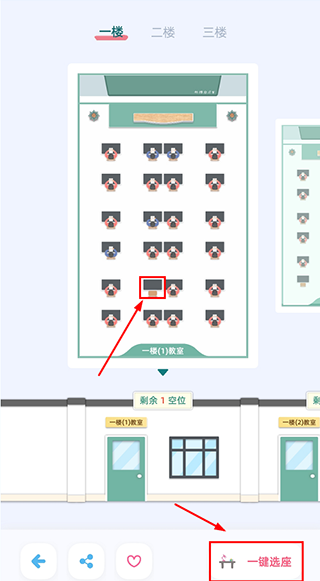 柠檬自习室app截图