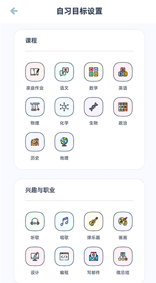 柠檬自习室app截图