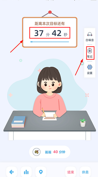 柠檬自习室app截图