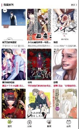 漫蛙2manwa2官方2025最新版截图