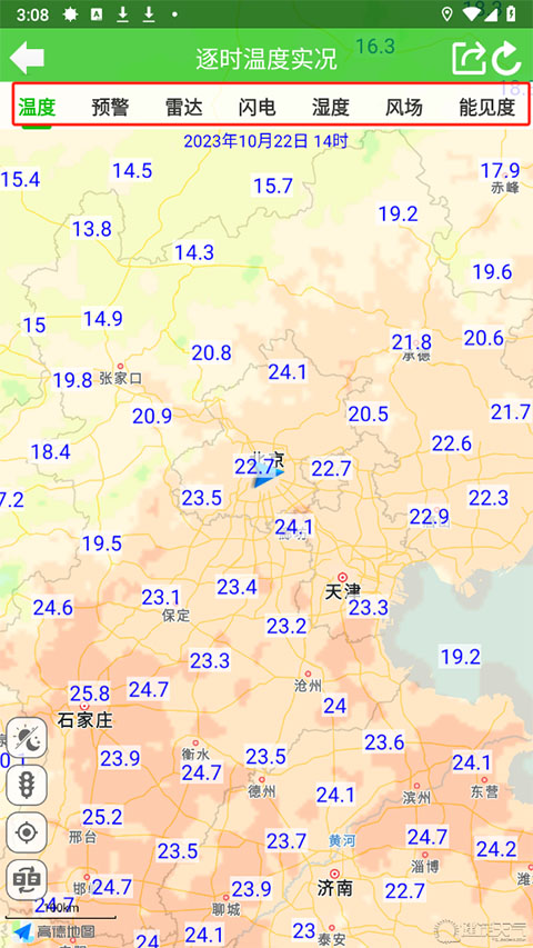 健茂天气最新版截图