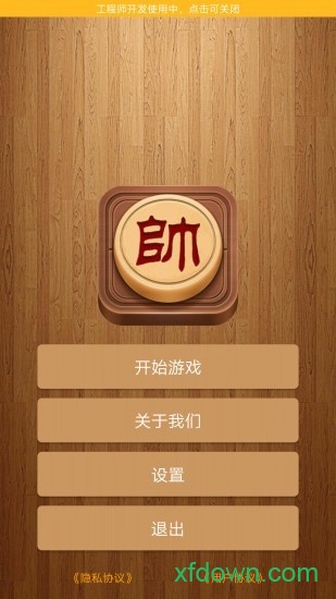 博弈象棋手机版截图