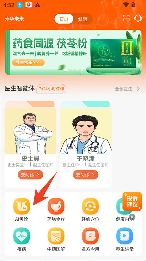 芳华未来app截图