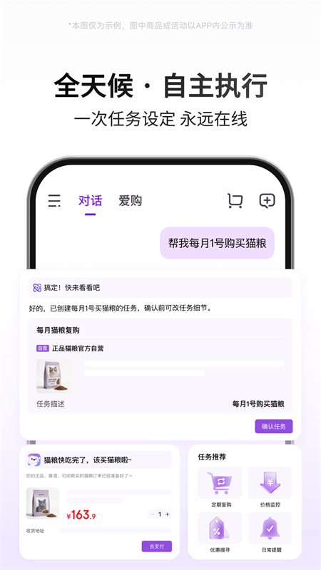 京东AI购截图