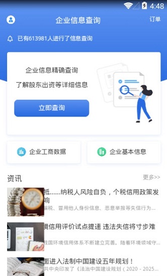 有信云截图