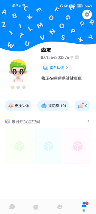 火星app聊天软件截图