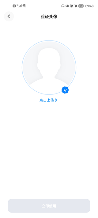 火星app聊天软件截图