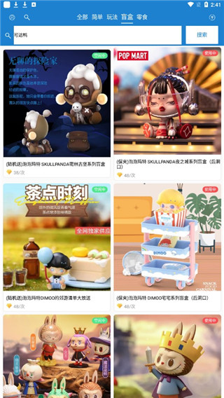 线上抓娃娃app截图