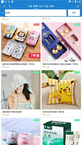 线上抓娃娃app截图