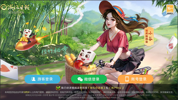 边锋双扣手游截图