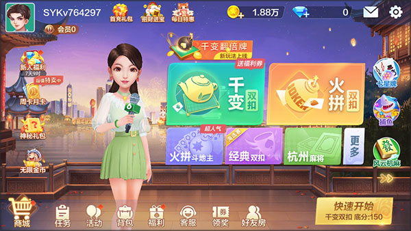 边锋双扣手游截图
